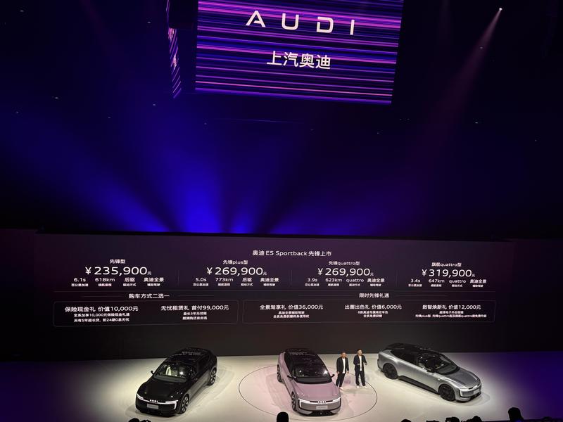  限时权益后售20.59万起 奥迪E5 Sportback给出3万购车优惠_0227223433 新闻 限时权益后售20.59万起 奥迪E5 Sportback给出3万购车优惠_0227223433 新闻 限时权益后售20.59万起 奥迪E5 Sportback给出3万购车优惠_0227223433 新闻 限时权益后售20.59万起 奥迪E5 Sportback给出3万购车优惠_0227223433 新闻 限时权益后售20.59万起 奥迪E5 Sportback给出3万购车优惠_0227223433 新闻