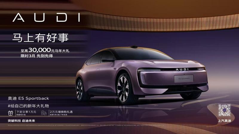  限时权益后售20.59万起 奥迪E5 Sportback给出3万购车优惠_0227223433 新闻 限时权益后售20.59万起 奥迪E5 Sportback给出3万购车优惠_0227223433 新闻 限时权益后售20.59万起 奥迪E5 Sportback给出3万购车优惠_0227223433 新闻 限时权益后售20.59万起 奥迪E5 Sportback给出3万购车优惠_0227223433 新闻 限时权益后售20.59万起 奥迪E5 Sportback给出3万购车优惠_0227223433 新闻