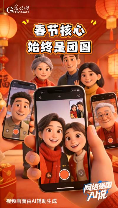  越来越数智！盘一盘这个“赛博”春节 新闻