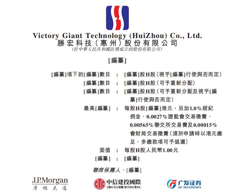  “AI隐形冠军”胜宏科技赴港IPO，能否续写市值增长神话？ 新闻