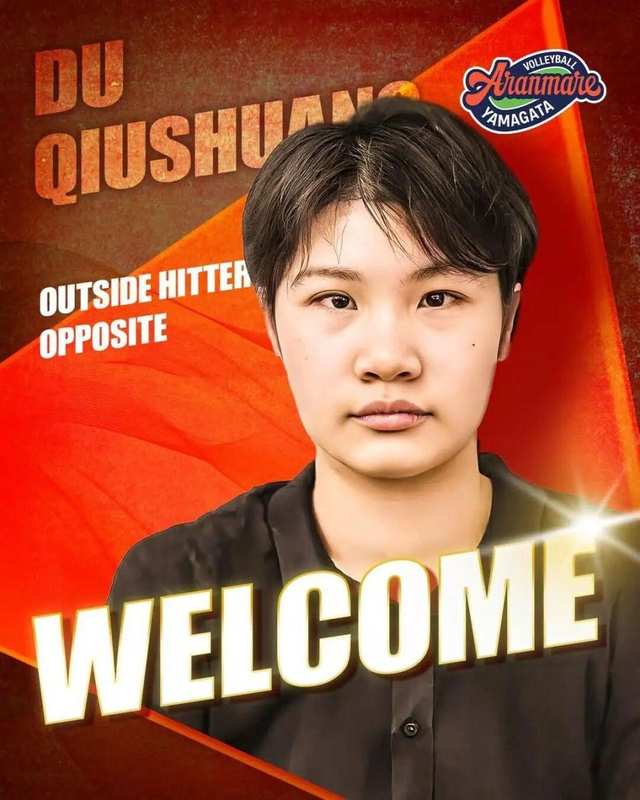  中国女排球员又一人留洋日本 19岁1米97主攻 登球迷签名会封面人物 新闻