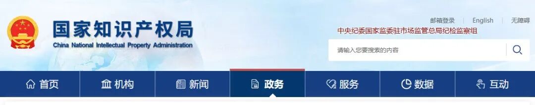  双项国家级荣誉！九洲药业入选国家知识产权示范企业，专利产业化案例获全国推广 新闻