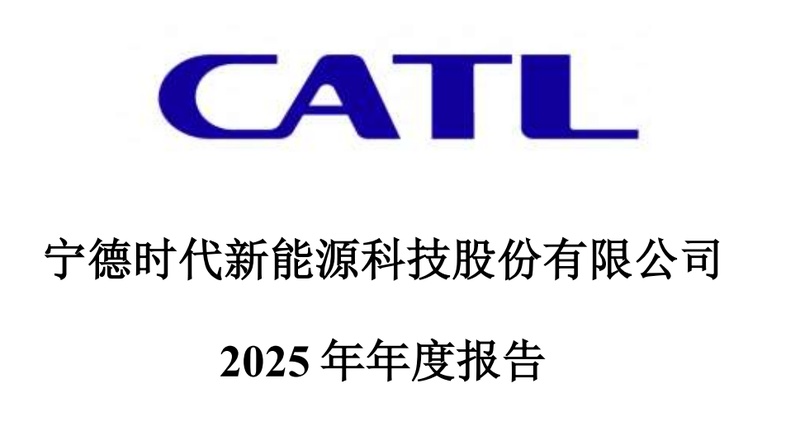  宁德时代2025年报亮眼，净利润大幅跃升；动力电池霸主地位稳固，储能生态加速布局。 股票财经 宁德时代2025年报亮眼，净利润大幅跃升；动力电池霸主地位稳固，储能生态加速布局。 股票财经 宁德时代2025年报亮眼，净利润大幅跃升；动力电池霸主地位稳固，储能生态加速布局。 股票财经 宁德时代2025年报亮眼，净利润大幅跃升；动力电池霸主地位稳固，储能生态加速布局。 股票财经