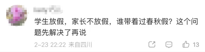  学生春假悄然来临，家长陪伴难题如何破解。 教育招生
