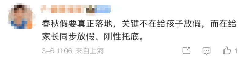  学生春假悄然来临，家长陪伴难题如何破解。 教育招生