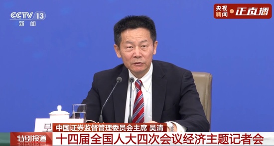  吴清两会发声释放重磅信号；创业板改革箭在弦上；资本市场服务创新迎来新机遇。 股票财经 吴清两会发声释放重磅信号；创业板改革箭在弦上；资本市场服务创新迎来新机遇。 股票财经 吴清两会发声释放重磅信号；创业板改革箭在弦上；资本市场服务创新迎来新机遇。 股票财经 吴清两会发声释放重磅信号；创业板改革箭在弦上；资本市场服务创新迎来新机遇。 股票财经