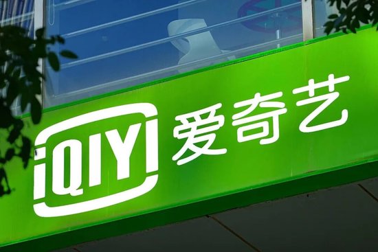  爱奇艺2025年财报显示，营收连续回落净利润转亏；会员广告双承压，长视频平台破局之路漫长。 娱乐新闻