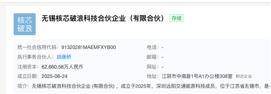 控制权平稳过渡，长龄液压迎来新格局；夏继发家族逐步退出，无锡核芯破浪强势入主。 股票财经