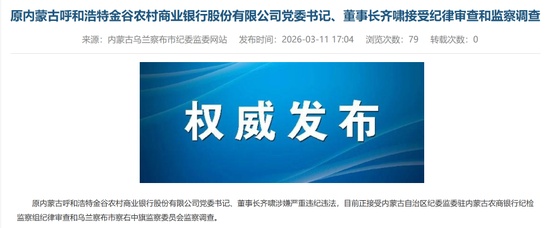  从改制到合并，金谷农商行高层连续被查；巨额亏损背后治理难题凸显。 股票财经 从改制到合并，金谷农商行高层连续被查；巨额亏损背后治理难题凸显。 股票财经