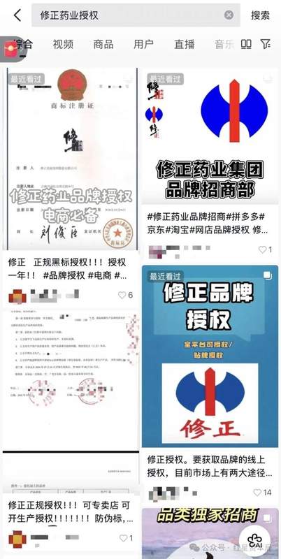  电商平台修正品牌乱象调查；授权费高企，贴牌咖啡护肤品暗藏风险。 新闻 电商平台修正品牌乱象调查；授权费高企，贴牌咖啡护肤品暗藏风险。 新闻 电商平台修正品牌乱象调查；授权费高企，贴牌咖啡护肤品暗藏风险。 新闻