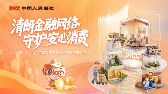  数智技术助力适老服务，中诚信托多措并举守护银发权益。 新闻