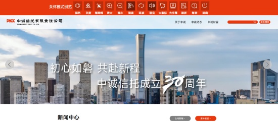  数智技术助力适老服务，中诚信托多措并举守护银发权益。 新闻