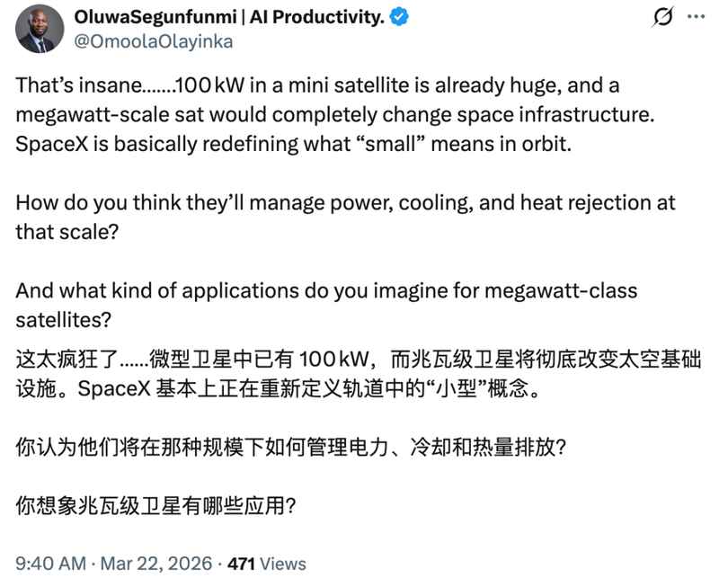  TERAFAB工厂启航；马斯克的星空梦想逐步成真。 新闻