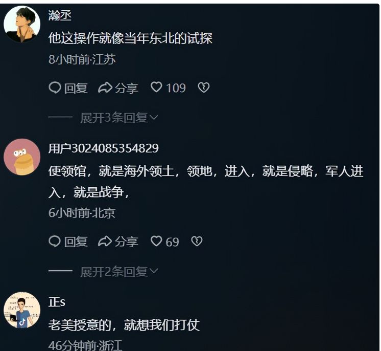  关注国际局势的朋友：深度解析近期日本使馆闯入事件的本质真相 新闻