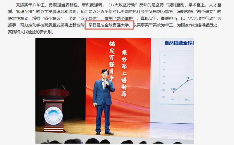  [为何科研机构竞相追求全球排名？] + [深度解读高等教育发展逻辑] 教育招生