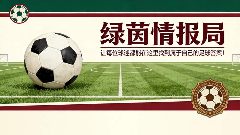 【深度解析】17岁巴西天才左闸加盟多特：转会费与出场时间的博弈背后