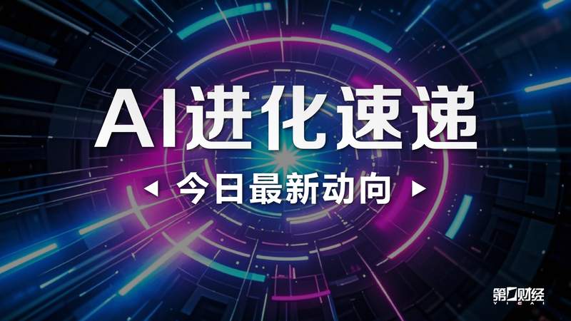  「熵机」登场：金融气象预测的范式转移与产业启示 IT技术