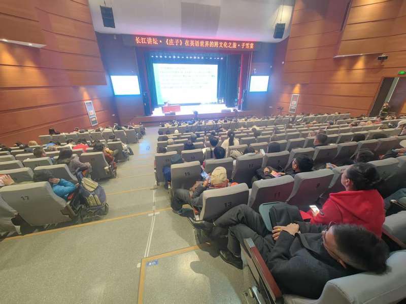  技术演进与学术深化：〈庄子〉英译史的百年跨越 文化旅游