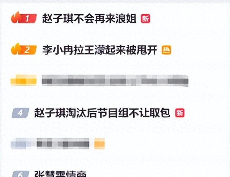 【技术复盘】双轨淘汰赛制下的博弈陷阱：从赵子琪事件拆解综艺规则的底层逻辑