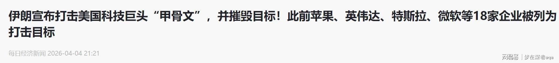  技术视角解析伊朗第95波打击：美军中东防御体系暴露致命漏洞 新闻