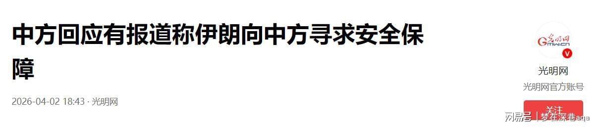  技术视角解析伊朗第95波打击：美军中东防御体系暴露致命漏洞 新闻