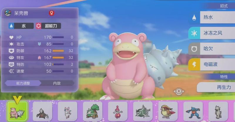  技术解析：宝可梦新作《冠军》的设计与诚意缺失 游戏攻略