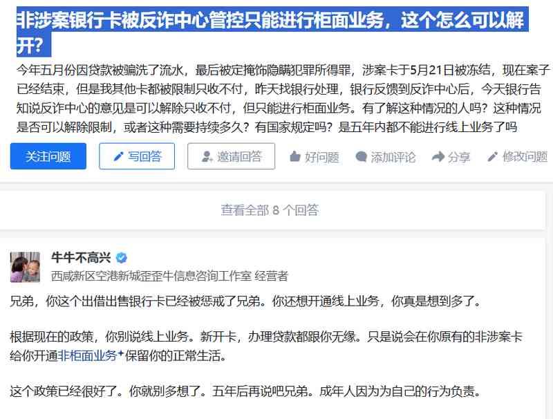  断卡惩戒三年生存指南：从法律底层逻辑到实操落地方案 新闻