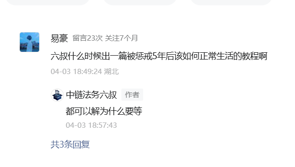  断卡惩戒三年生存指南：从法律底层逻辑到实操落地方案 新闻