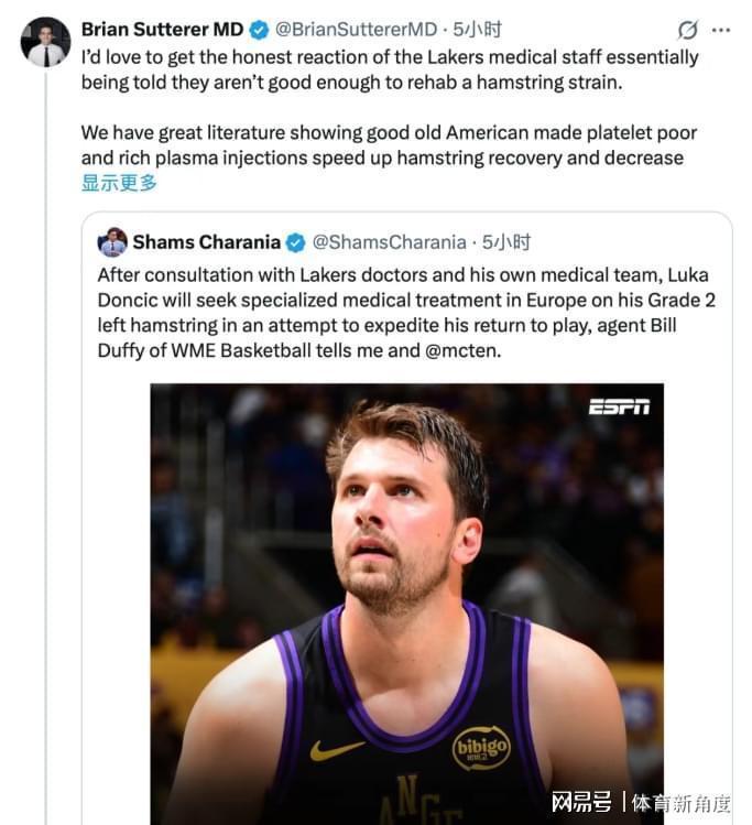 当NBA球星也走投无路：东契奇和里夫斯的欧洲求医之路，藏着多少职业运动员的无奈