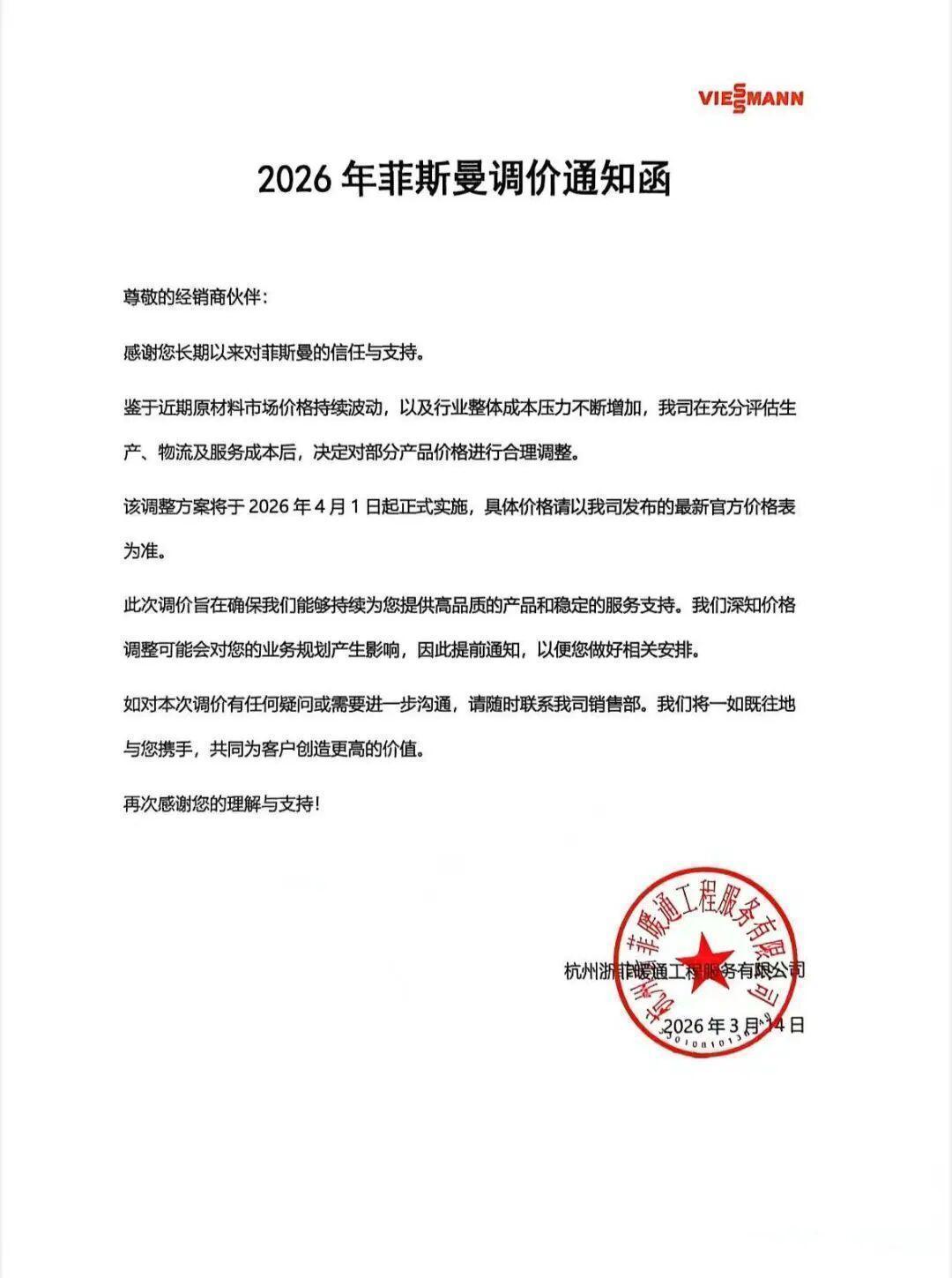  买家电要趁早！这波涨价潮背后，藏着你不知道的真相 家电市场