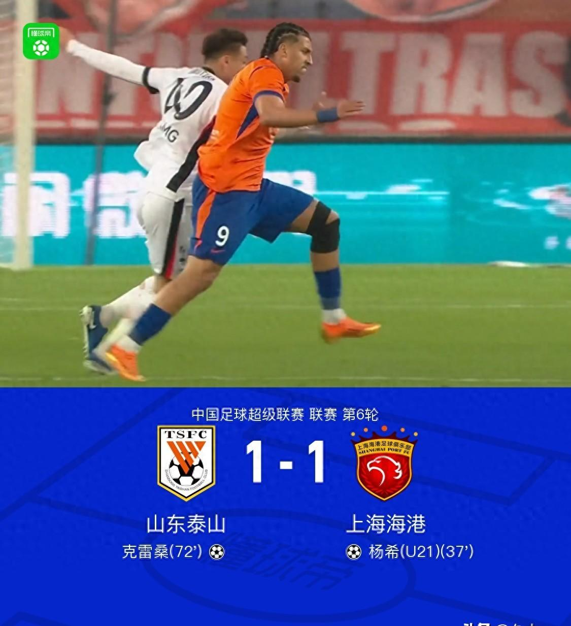  三中卫困局：泰山战术体系的深层结构性缺陷与技术层面的系统性失效 体育新闻