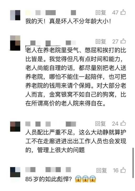  【技术深挖】养老院“安全神话”崩塌：制度合规与实质安全的系统性断层 新闻 【技术深挖】养老院“安全神话”崩塌：制度合规与实质安全的系统性断层 新闻