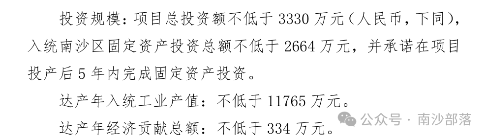  南沙三宗产业用地挂牌：深度解读背后的产业布局与投资密码 新闻