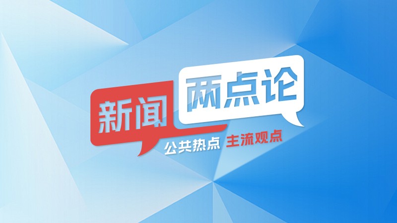 一盏路灯的信任危机：当监督成为“找茬”，伤了谁的心 新闻