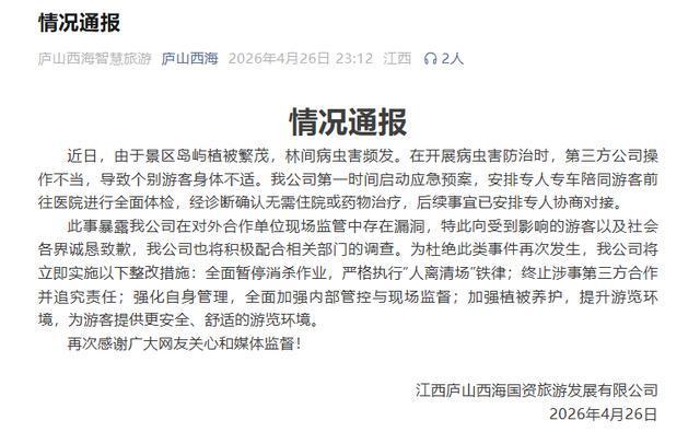  【深度调查】无人机植保技术景区应用风险：庐山西海事件折射行业监管盲区 新闻 【深度调查】无人机植保技术景区应用风险：庐山西海事件折射行业监管盲区 新闻
