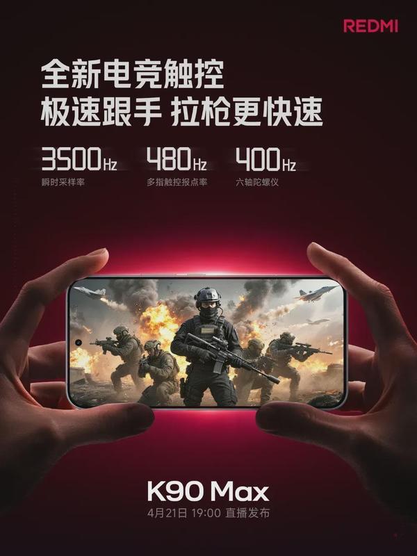  3nm电竞双芯+18.1mm散热风扇：REDMI K90 Max技术深拆与定价推演 手机评测