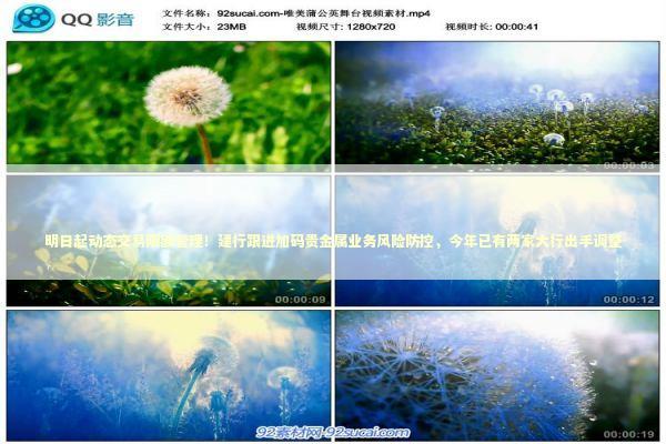 明日起动态交易限额管理！建行跟进加码贵金属业务风险防控，今年已有两家大行出手调整 新闻