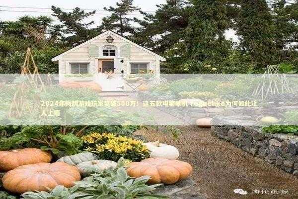 2024年肉鸽游戏玩家突破500万！这五款电脑单机 roguelike为何如此让人上瘾